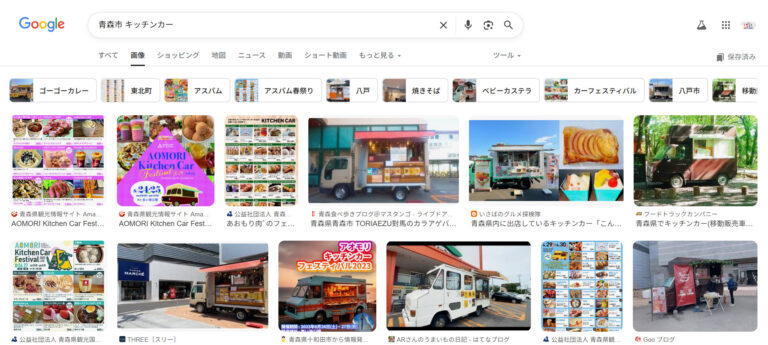 青森市　キッチンカー