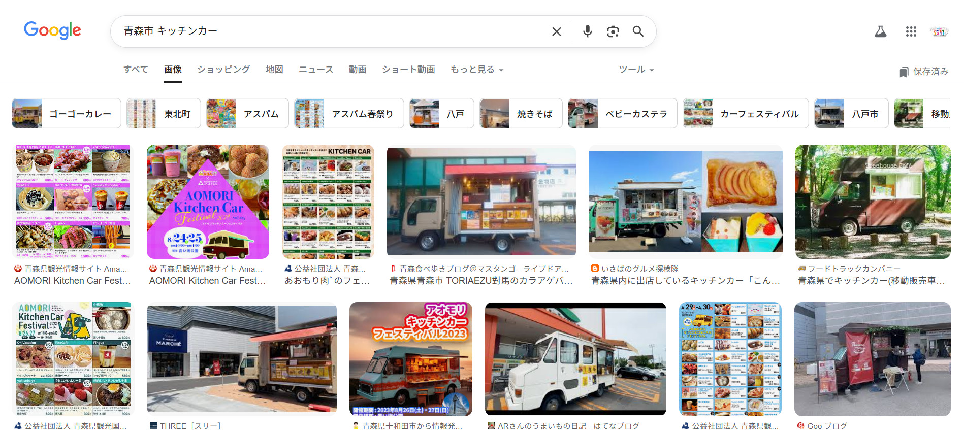 青森市　キッチンカー