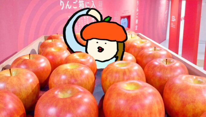 学校がリンゴのテーマパークに?藤崎町『リンゴカ』探訪記