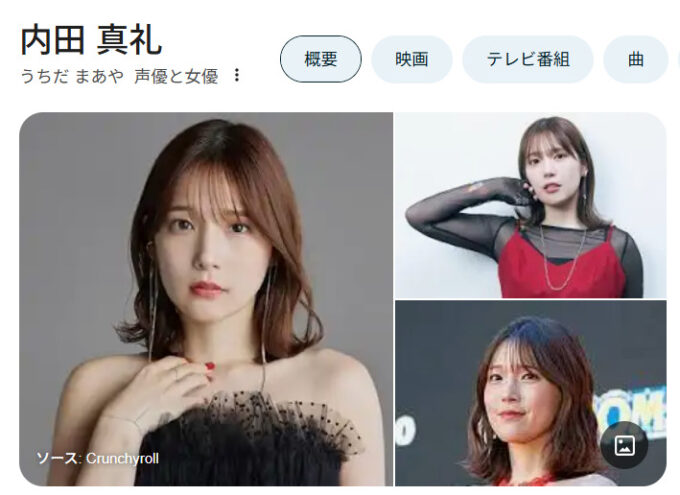 内田真礼さんが石川界人さんと結婚!青森との意外なご縁とは? うちだまあや