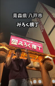 みろくよこちょう