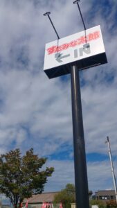 【閉店】すたみな太郎青森店が閉店 11月3日(月・祝)で営業終了へ…… 105810