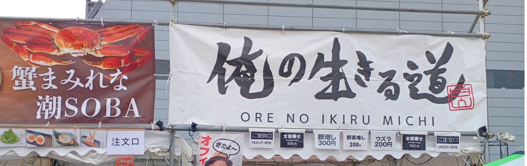 SUSURUラーメンフェス青森・初日レポ  ――全国の名店が青森に集結!SUSURUさんが語る“地元への想い”