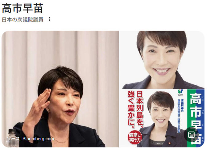 高市早苗総裁誕生で変わるか 青森県への影響と課題 高市早苗新総裁