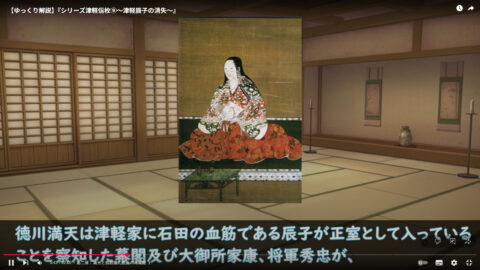 #東奥見聞録 【ゆっくり解説】『シリーズ津軽信枚⑨~津軽辰子の消失~』 津軽信枚9