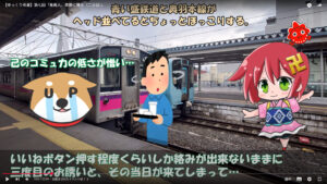 #東奥見聞録 【ゆっくり茶番】第七回『東奥人、故郷に帰る(二日目)』 帰郷②