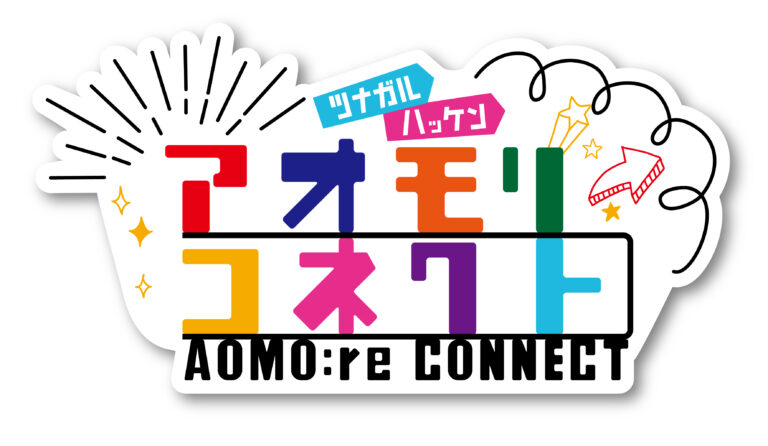 AOMOri CONNECT_LOGO__MAINフチ付きパターン