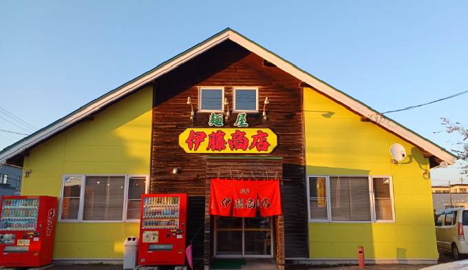 青森市の隠れたラーメン宝石:麺屋 伊藤商店の魅力に迫る 107532