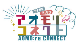 AOMOri CONNECT_LOGO__MAIN 冬