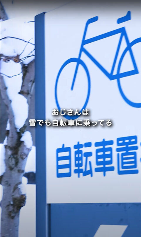 自転車