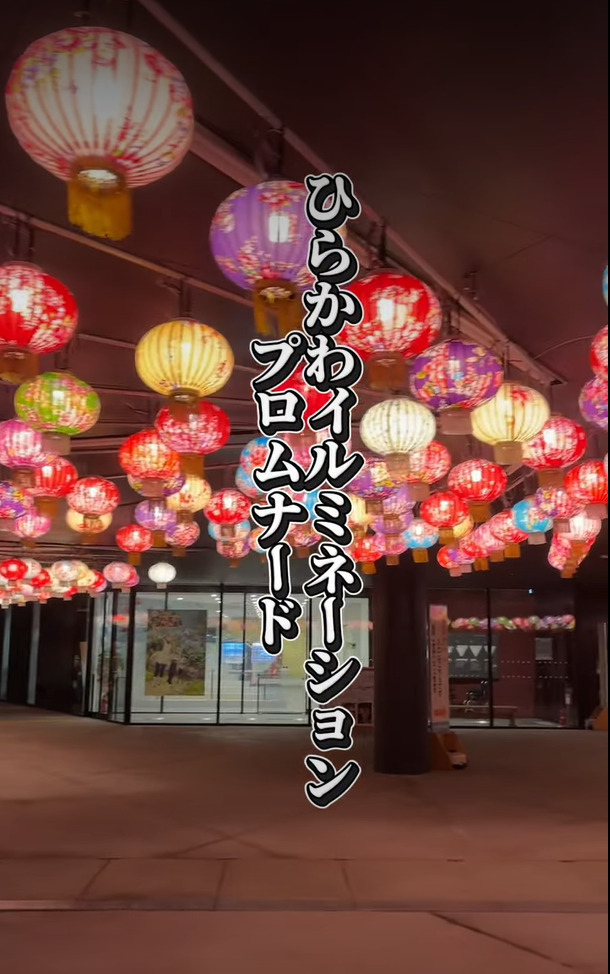 #田舎者のTosi ひらかわイルミネーションプロムナード #青森 #平川 #イルミネーション 平川イルミ