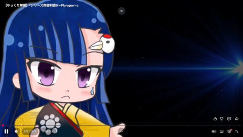 #東奥見聞録 【ゆっくり解説】『シリーズ南部利直0~Plorogue~』 251212ゆっくり