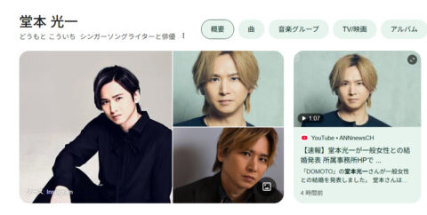 【青森の逸品】堂本光一さん“結婚発表”の日に取り上げる、共演者の王林さんと紹介していた「あおもり生プリン」 doumoto