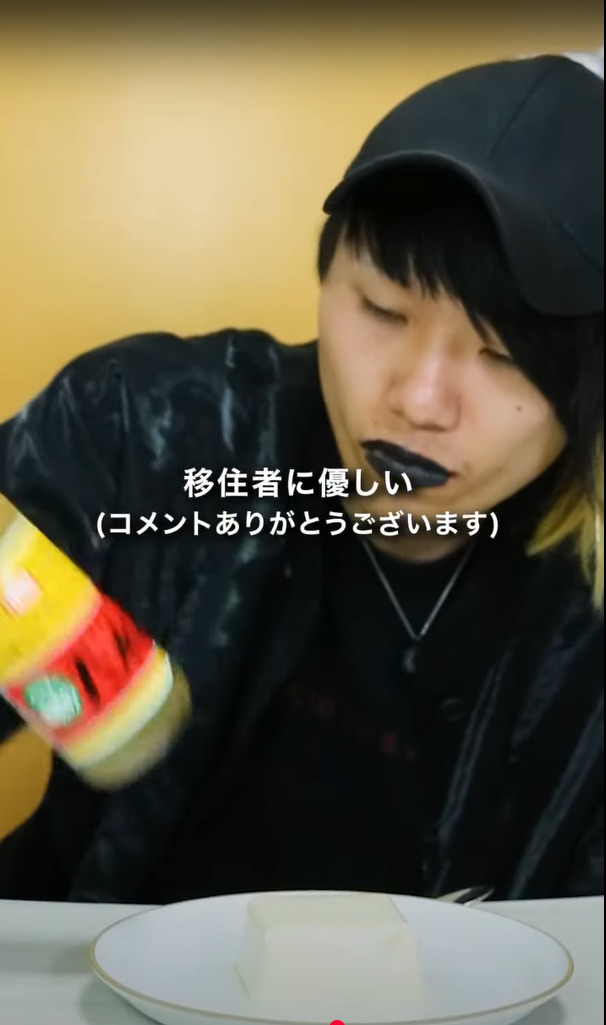 移住者に優しい