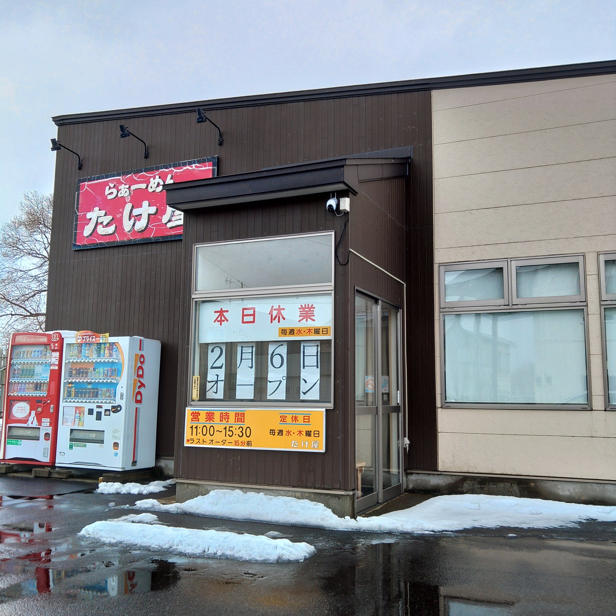 先読み開店》五所川原市人気ラーメン店「たけ屋本店」が復活！2026年2