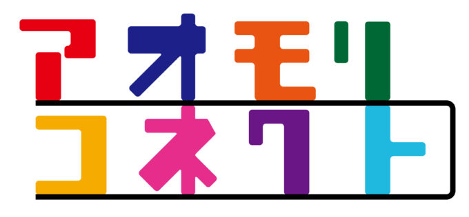 AOMOri CONNECT_LOGO__日本語のみ