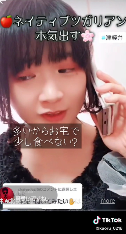 ネイティブツガリアン