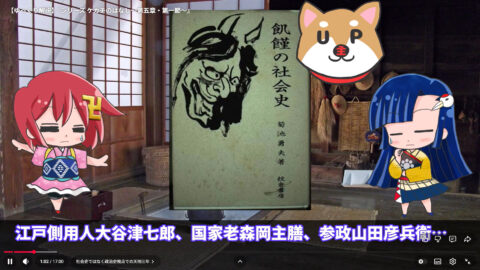 #東奥見聞録 【ゆっくり解説】『シリーズ ケカチのはなし~第五章・第一節~』 けかち5