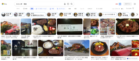 青森市の「わらじ亭」に破産開始決定 “あのジャンボステーキ”を思い出しながら file_000000000fcc7208bda3122859567f8b