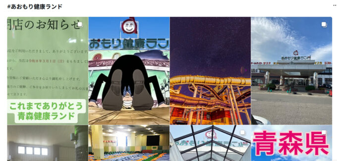 あおもり健康ランド、本日実質ラストデー ネット上で惜しむ声が殺到「思い出の湯けむりが消える…」 anwer-q40a1