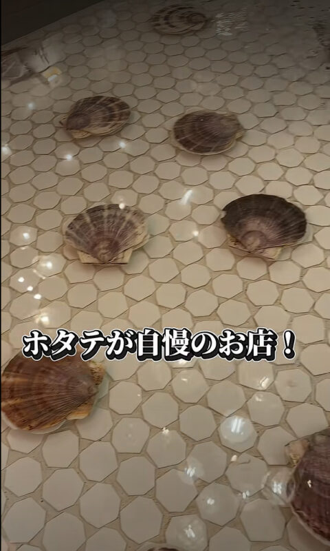 ほたてや