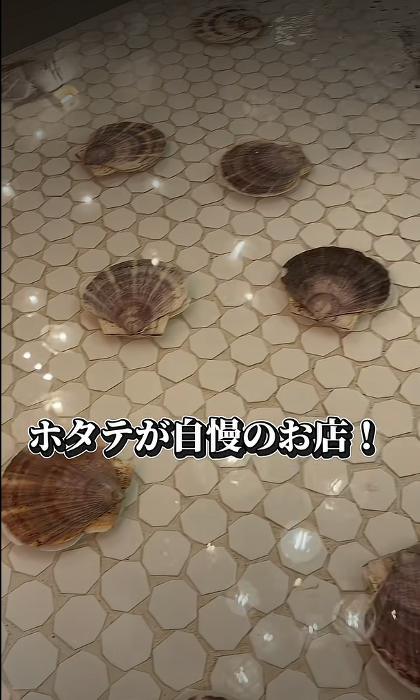 ほたてや